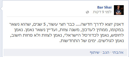 דאנק יוצא לדרך חדשה.... כבר חצי עשור, 5 שנים, שהוא נשאר במקומו, ממתין לעדכון, משנה צוות, ועדיין נשאר נאמן. נאמן לחופש, נאמן לכדורסל הישראלי, נאמן לצוות ולא פחות חשוב, נאמן לגולשים. ימים של התחדשות.