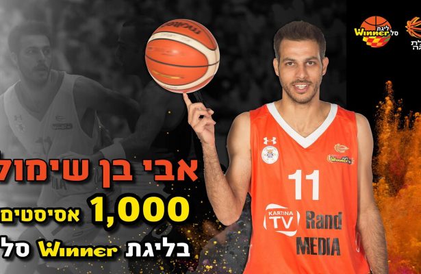 החמישייה של סלוס – מחזור 7