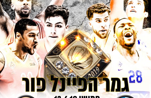 גמר אליפות המדינה 2019 – ושוב אתכם, מכבי מול ראשון בנוק אאוט נוסף